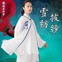 トレーニング ウェア 太極拳 体操 カンフー カンフーウェア スポーツウェア 中国 太極拳 練習 競技 パフォーマンス エレガント レディース