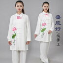 太極拳 ウェア 体操 武術着 カンフーウェア スポーツウェア 中国 太極拳 練習 競技 パフォーマンス エレガント レディース