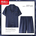 パジャマ ルームウェア セット ナイトウェア メンズ 夏 ひんやり 涼しい 快適 半袖 ショーツ ホーム 夏 サテン 薄手