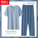 パジャマ ルームウェア セット ナイトウェア メンズ 夏 半袖 パンツ モーダル メンズ 薄 夏 大きいサイズ ホーム