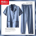 パジャマ ルームウェア セット ナイトウェア メンズ 夏 ひんやり 涼しい 快適 半袖 ズボン リラックス ウェア 夏 薄手