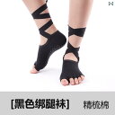 ヨガ ソックス 滑りにくい レディース 魅惑 綿 ソックス 初心者 冬 フィットネス ヨガソックス