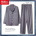 パジャマ ルームウェア セット ナイトウェア メンズ 夏 長袖 ひんやり 涼しい 快適 ホーム 服 春秋 薄手 カジュアル