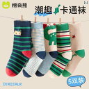 子供 靴下 男の子 春秋 コットン プレゼント ソックス ボーイズ 綿 カラフル 柔らかい キッズ