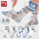 キッズ 靴下 コットン ソックス カジュアル 通気性 刺繍 ストレッチ性 メッシュ 吸湿 柔らかい 柄物 肌触り 小物 衣料品 外出 屋外 屋内 おしゃれ ベビー 男の子 子供 春夏秋