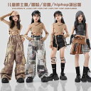 子供服 女の子 Tシャツ タンクトップ フード へそ出し パンツ スカート 夏 コスチューム バンド ダンス ヒップホップ ストリート系 パフォーマンス 衣装 クール かっこいい キッズ