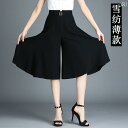 パンツ 韓国 花柄 レディース 水玉 薄手 夏 五分丈 ワイドレッグパンツ ドット ハイウエスト ブラック ミディアム ライン 通気性 装飾 高腰 ファッション