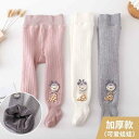 女の子 レギンス 秋冬 起毛 厚手 ベビー 冬 ベビー ボトム ソックス 子供 ストッキング 裏起毛 極暖 暖かい 防寒対策