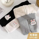 ベビー レギンス 九分丈 秋冬 極厚 子供 アウター ベビー 厚手 女の子 ウサギ モコモコ 極暖 暖かい 防寒対策