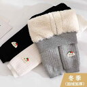 ベビー レギンス 九分丈 秋冬 極厚 子供 アウター ベビー 韓国 極厚 女の子 裏起毛 極暖 暖かい 防寒対策