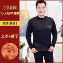 お父さん メンズ サーマル 下着 厚手 起毛 レディース ゆったり 防寒 大きめサイズ 冬 おじいちゃん 保温
