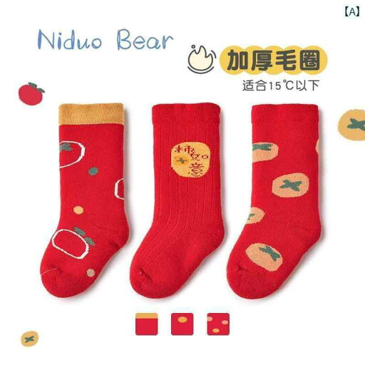 ベビー キッズ ベビーウェア キッズファッション 女の子 男の子 子供 かわいい 靴下 ソックス 厚手 冬 ベビー キッズ ベビーウェア キッズファッション 女の子 男の子 子供 かわいい 靴下 ソックス 厚手 冬