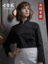 コック服 シェフ 制服 ユニフォーム 厨房 キッチン 作業着 ワークウェア 飲食店 長袖 レディース 秋冬