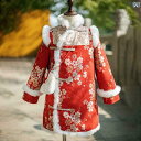 チャイナ ドレス キッズ コスプレ 女の子 新年 スカート 秋冬 子供 正月 服 厚手 お祝い 赤 レディース