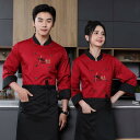 コック服 ホテルスタッフ ユニフォーム 厨房 制服 洋食屋 シェフ 作業着 メンズ キッチン 作業着 レディース ベーキング ペストリー ケータリング ホテル ...