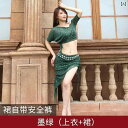 ベリー ダンス レディース ファッション エスニック ダンス パフォーマンス コスチューム ベリー ダンス 衣装 魅惑 セクシー 秋冬