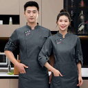 コック 調理 ユニフォーム 厨房制服 洋食屋 シェフ 作業着 メンズ 長袖 秋冬服 調節可能 ケータリング ホテル キッチン 食堂 レストラン キッチン ベーキ...