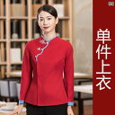 喫茶店 作業着 ユニフォーム ストレッチ繊維 メンズ 長袖 秋冬 ホテル ケータリング レストラン フロント オフィス メンズ レディース レディース ウェイタ...