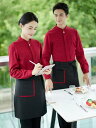 飲食店 ユニフォーム 制服 作業着 おしゃれ ファッション ホテル ケータリング ウェイター レストラン ホテル 秋冬 長袖 レディース メンズ 大きめサイズ ...