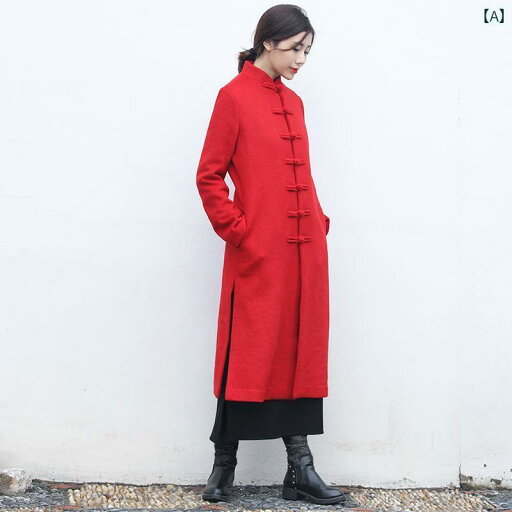 レディース アウター ウール コート 丈 秋冬 チャイナ風 中国 唐服 レッド スリムフィット ロング レディース アウター ウール コート 丈 秋冬 チャイナ風 中国 唐服 レッド スリムフィット ロング