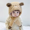 キッズ ベビー 帽子 かわいい 冬 くま耳 手袋&マフラー&帽子 オールインワン 帽子 赤ちゃん 暖かい 帽子 男の子 女の子 子供 頭囲4851CM 暖かい 防寒対策 くまさん
