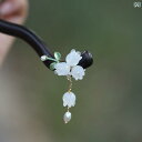 かんざし レトロ モダン 大人式 母の日 さわやか スズラン ヘアピン アンティーク レディース チャイナ風 可憐 フェミニン 髪飾り