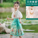 キッズ 子供服 半袖ドレスセット かわいい おしゃれ 韓国 着やい 動きやい 快適 お祝い セレモニー 式典 祝賀 撮影 卒園 卒業 入園 入学 発表会 パーティー イベント 旅行 結婚式 ダンス コスチューム 衣装