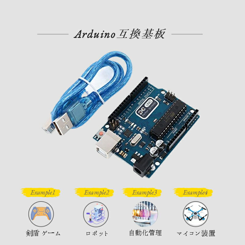 Arduino UNO R3 互換基板 マイコン ATmega3