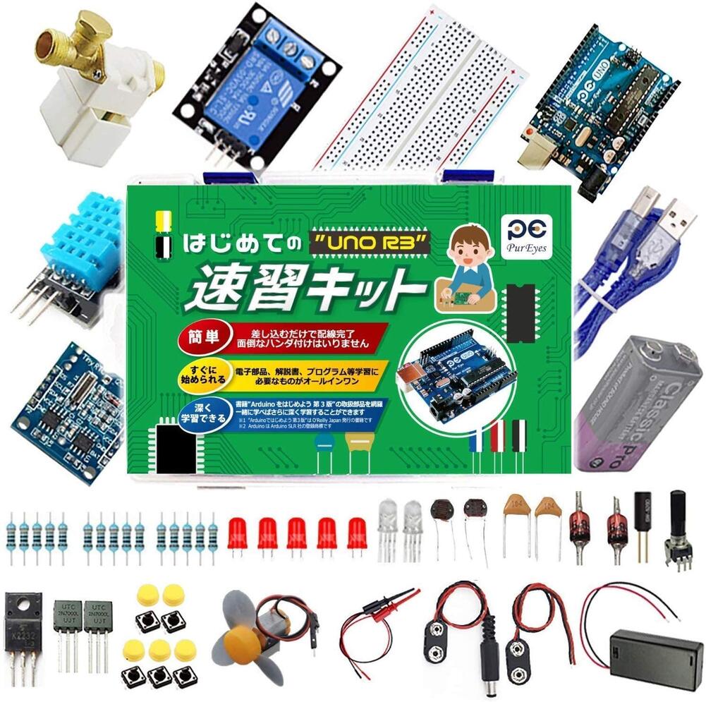 アルドゥイノ Arduino をはじめよう第3版対応 電子工作 プログラミング スターターキット PDF教本ダウンロード特典付き アルデュイーノ UNO R3 初心者の方のための学習キット 知育玩具 STEM教育 大量注文可