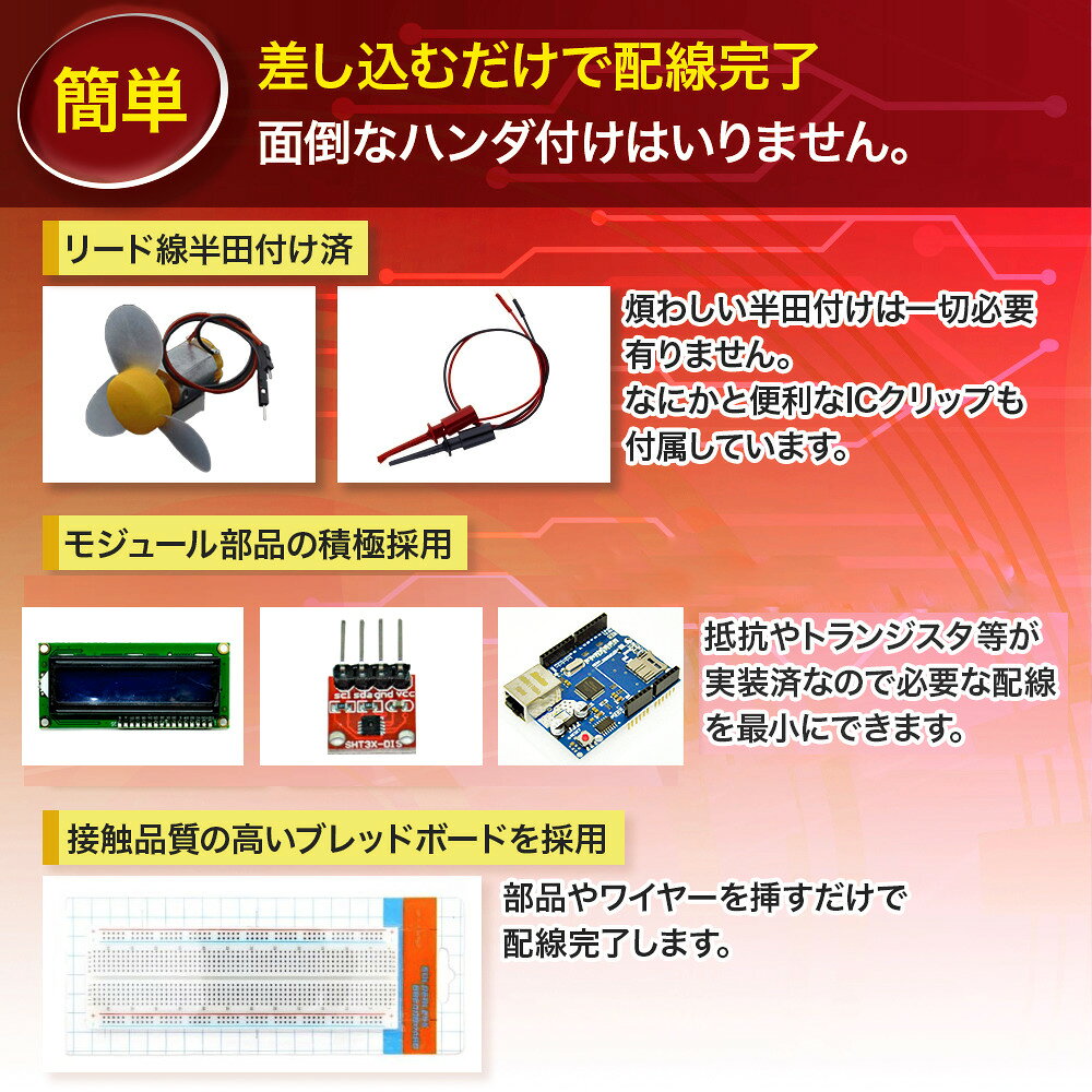 Arduino ではじめる電子工作対応 プログラミング スターターキット 知育玩具 STEM教育 STEAM教育 マイコン ロボット アルディーノ アルデュイーノ 大量注文可 サブ画像