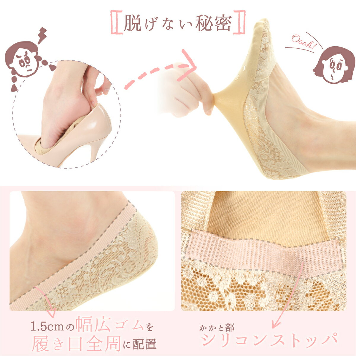 2セット計8足 脱げない フットカバー パンプスソックス レディース用 4足入り 4色セット おしゃれ レース 織彩王 SSO