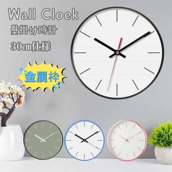 掛け時計 壁掛け時計 北欧 おしゃれ 音がしない 連続秒針 静音 ウォールクロック 乾電池 インテリア 客間 子供 部屋装飾 非電波 プレゼント ブラック ゴールド 静か 静音 連続 秒針 見やすい オシャレ シンプル モダン 金属製 2018