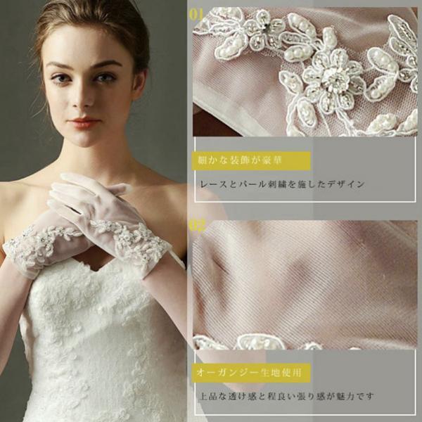 オーガンジーにレースとパールビジュー刺繍を施した上品なウェディンググローブ グローブ　海外ウエディング パーティー 結婚式 花嫁　手袋　結婚式 花嫁 披露宴 二次会 ブライダル アクセサリー 演奏会 海外挙式 リゾート 海外旅行 ビ　ーチフォト 花嫁用品 小物