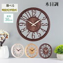 掛け時計 ふんぷんくろっく fun pun clock Mサイズ YD14-08 M レムノス Lemnos ウォールクロック 2017年グッドデザイン賞受賞 デザイン時計 壁掛け時計 木製 北欧 西海岸 おしゃれ 新築祝い 引っ越し祝い 結婚祝い 入学祝い ギフト プレゼント あす楽