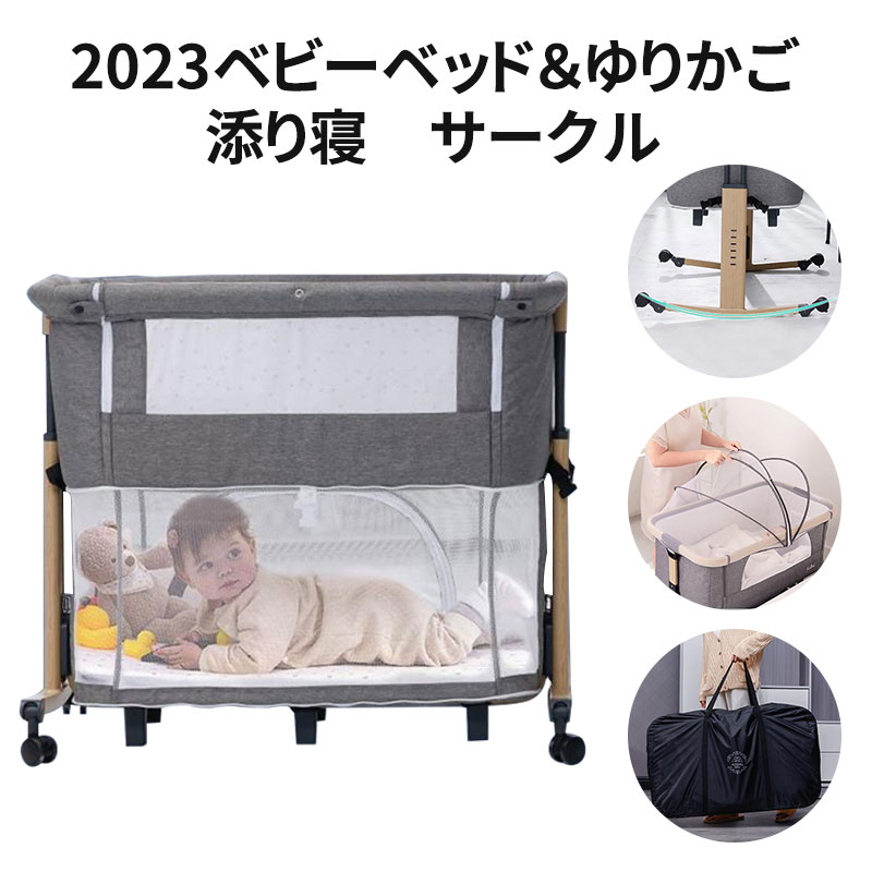 楽天市場】コンパクト ベビーベッドの通販 