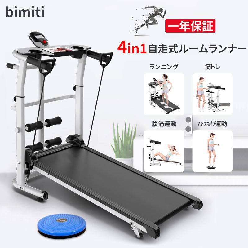 【1000値引き】bimiti 2023新型 ランニ