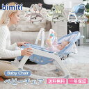 bimiti 4in1ベビーチェア ロッキングチェア リクライニング バウンサー 赤ちゃん ベビーラック 新生児 ゆりかご ロッキングチェア 食事トレイ キャスター付 角度調節 洗える ベビー用品 赤ちゃん いす 離乳食 出産祝い 1歳 2歳