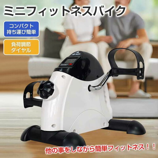 【23日20時~最大2000円OFFクーポン!】 bimiti ステッパー 新版家庭用 健康ステッパー 高齢者 室内エアロビクスバイク フィットネスバイク エアロバイク マグネット ミニスピンバイク 大型液晶メータ 小型トレーニングマシン 自宅トレーニング 有酸素運動 ダイエット器具 【23日20時~最大2000円OFFクーポン!】 bimiti ステッパー 新版家庭用 健康ステッパー 高齢者 室内エアロビクスバイク フィットネスバイク エアロバイク マグネット ミニスピンバイク 大型液晶メータ 小型トレーニングマシン 自宅トレーニング 有酸素運動 ダイエット器具