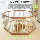 【11月1日だけ5倍ポイント配布中】BIMITI ペットサークル 犬用 ケージ 犬 サークル ドア付き 高さ68cm 犬ゲージ ドッグサークル ペットフェンス ...