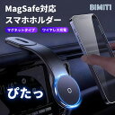 bimiti 車載ホルダー 超強力 Magsafe ワイヤレス充電器 スマホ充電器 最大15W出力 急速充電 車載 iphone Android 車 スマホスタンド マグネット 片手操作 カー用品 エアコン 取り付け簡単 落下防止 全車種対応 メタルリング付(2)