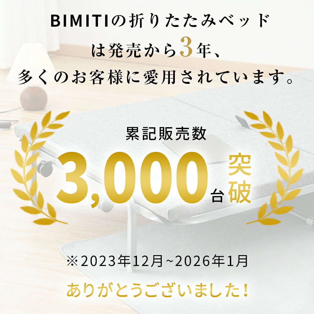 ＼1日P5倍／BIMITI 折りたたみベッド シングル コンパクト 折り畳みベッド 折り畳み ベッド 折りたたみ式 三つ折りベッド マットレス付き 持ち運び 組立不要 完成品 高反発 キャスター付 き おしゃれ 一人暮らし シングル 新生活