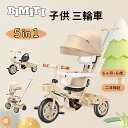 bimiti 子供用三輪車 5in1 三輪車 子ども 手押し棒 子供三輪車 座面回転 おもちゃ バランスバイク 軽量 赤ちゃん 乗用玩具 おしゃれ 可愛い 幼児...