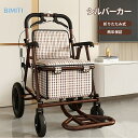 bimiti シルバーカー 軽量 折りたたみ コンパクト おしゃれ 人気 座る 高齢者 お年寄り 介護用品 便利グッズ 手押し車 買い物カート 座れる 折りたたみ 折り畳み 歩行補助 椅子付き キャリーカート 送料無料 大容量 二年保証