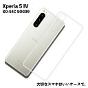 Xperia5 IV SO-54C TPU ケース カバー クリア 衝撃吸収 クリアケース 透明 カバーケース シリコンケース スマホケース ソフトケース