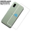 AQUOS wish3 SH-53D A302SH SH-M25 TPU ケース 