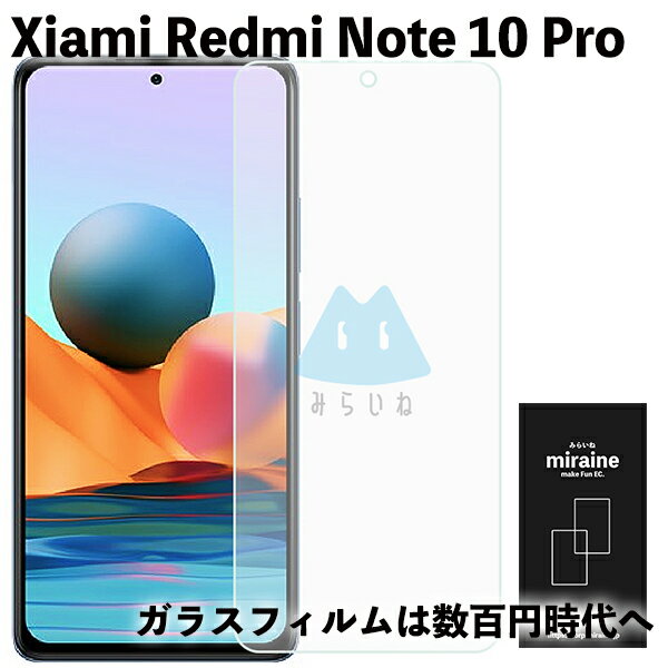 Redmi note10 紅米 レドミノート10 強化ガラスフィルム 液晶保護 旭硝子製 飛散防止 硬度9H ラウンドエッジ 0.3mm