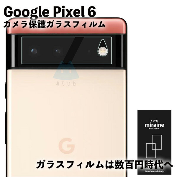 Google Pixel6 フィルム ピクセル6 カメラ レンズ ガラスフィルム　保護シート 強化ガラスフィルム 液晶保護 旭硝子製 飛散防止 硬度9H ラウンドエッジ 0.3mm