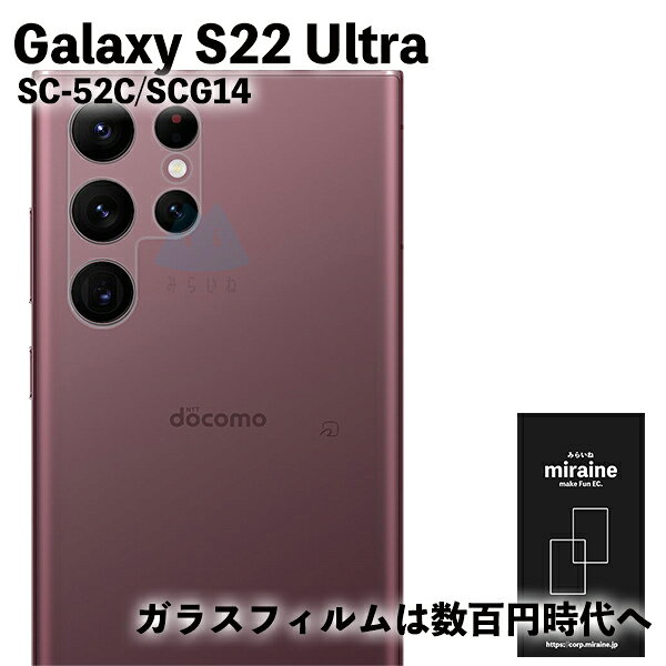 乐天商城 - 【カメラ保護】 Galaxy S22 Ultra 対応 フィルム カメラ SC-52C SCG14 保護シート 強化 飛散防止 硬度9H ラウンドエッジ