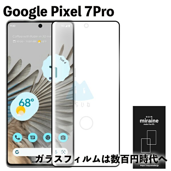 Pixel 7 Pro �б� ���饹�ե���� �ݸ���� ���� �վ��ݸ� �����ɻ� ����9H �饦��ɥ��å�