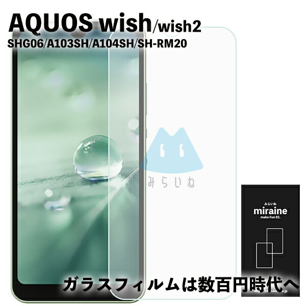 AQUOS wish wish2 wish3 SHG06 SH-51C 富士通 